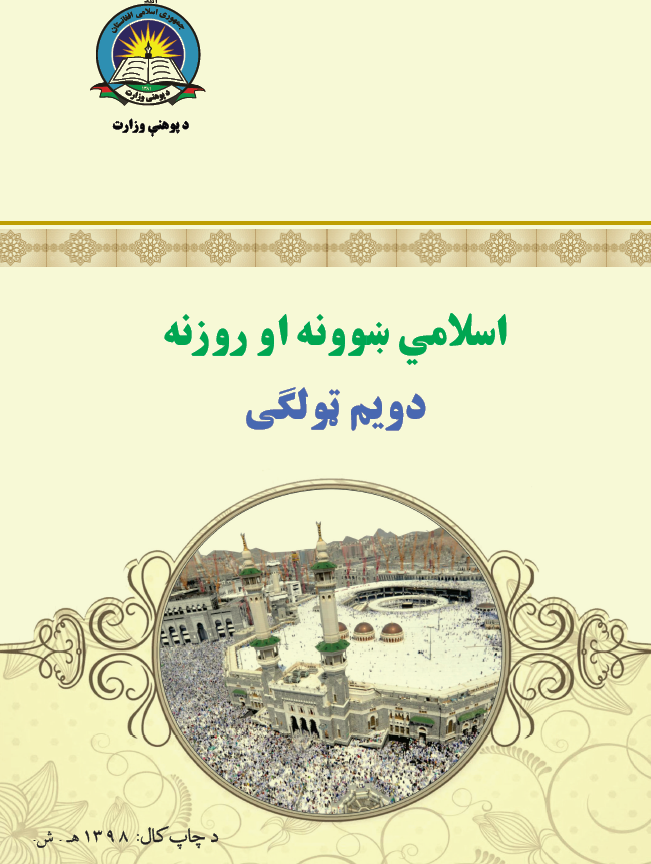 Islam